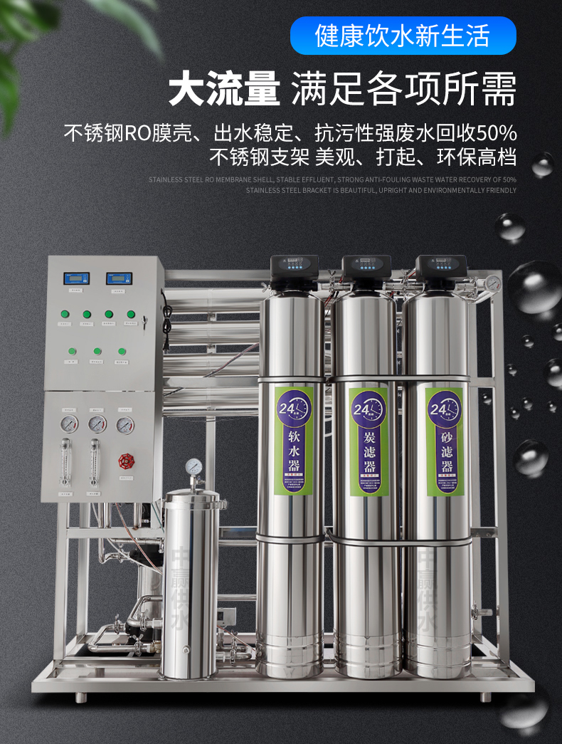 長沙反滲透超純水設備哪些功能可以讓制水效果更進一步？